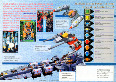 Nebulas Ray (Japan, NR1)